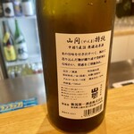 角打ち＋81 カネセ商店 - 隣席の若い兄ちゃんがやたらと勧めたので飲んでみた。角打ちははこんなのが楽しい⁈ 山の間と書いてやんま