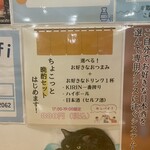 角打ち＋81 カネセ商店 - はじめます！の表現…はじめました！ではない奥ゆかしさ