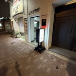 家庭料理とお酒 香の穂 - 外観