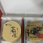 The Sun 蔵人 - 料理写真: