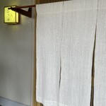 すし処 ひさ田 - 