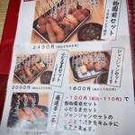 元祖串かつ だるま - 