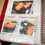 元祖串かつ だるま - 