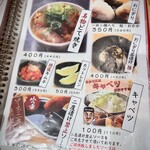 元祖串かつ だるま - 