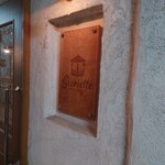 グロリエット - 