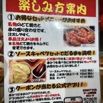 元祖串かつ だるま - 