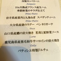 リストランテ カノビアーノ 福岡 - 