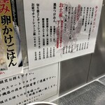 松戸富田麺絆 - 