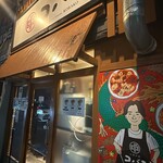 七席中華 コバコ - 