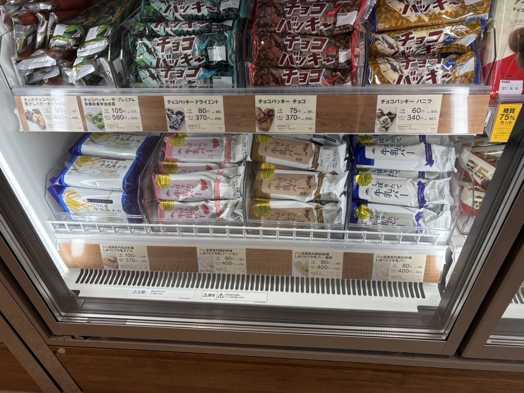 メニュー写真 : CHATERAISE 曳舟駅前プラザ店 （シャトレーゼ） - 京成