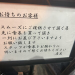 さばめしの鯖匠 - 