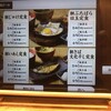 しんぱち食堂 西五反田店