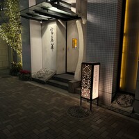 中国飯店 富麗華 - 