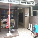 ボタニカリー - 右側の入口(通路)を入ります