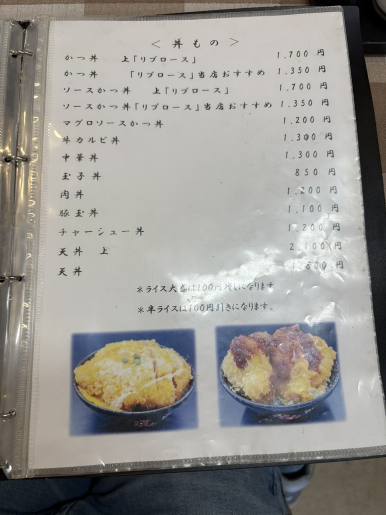 まるい食堂 メニュー