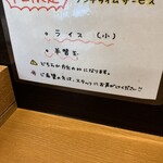 麺処ろくめい - 平日限定でーす。(^-^)