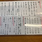 麺処ろくめい - メニューでーす。