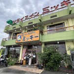 ドライブイン ミッキー - 