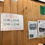 麺処ろくめい - ご案内でーす。