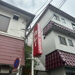 カレーの店 マボロシ - 