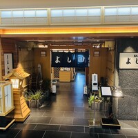 松阪牛 よし田 - 