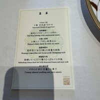 中国料理 礼華 四君子草 - 