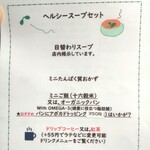 リエラカフェ&ミータイム - 