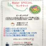 リエラカフェ&ミータイム - 