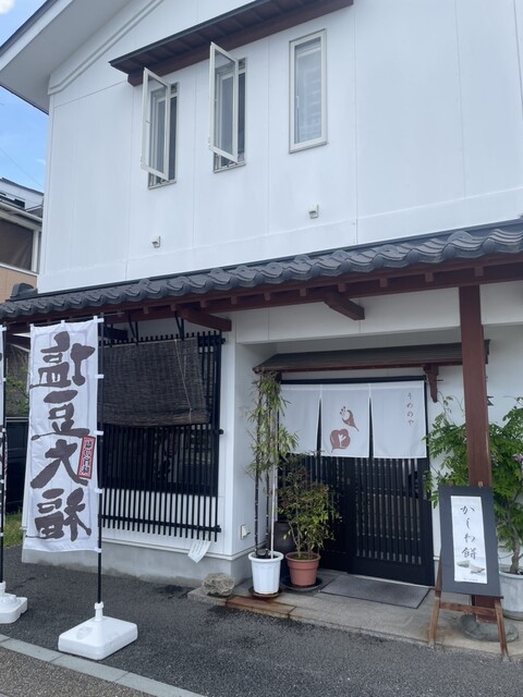 梅の家 - 天童南（和菓子）の写真