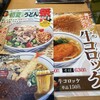 ウエスト 渡辺通り店