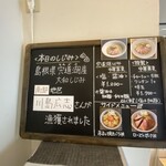 宍道湖しじみ中華蕎麦 琥珀 - 