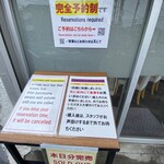 宍道湖しじみ中華蕎麦 琥珀 - 