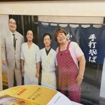 みよしや - 振分親方と石ちゃん