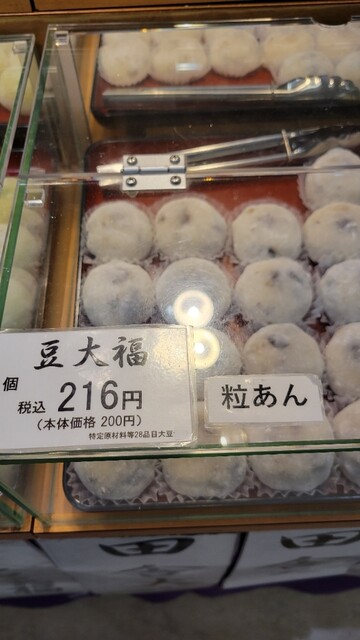 総本家 栃泉 - 新温泉町その他/和菓子 | 食べログ