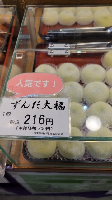 総本家 栃泉 - 新温泉町その他/和菓子 | 食べログ