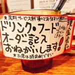 立飲・ビストロシン サンテ - 