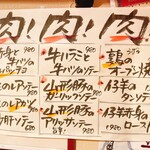 立飲・ビストロシン サンテ - 