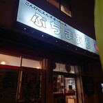 ぷちまあと - 
