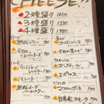 立飲・ビストロシン サンテ - 