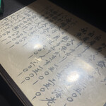 中州屋台 紀文 - 