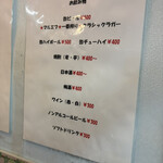 立ち呑み ぱどっく - 