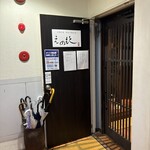 四季の肴 伊豆の隠れ家 えのもと - 入り口