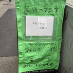 四季の肴 伊豆の隠れ家 えのもと - シンプルな外看板！
