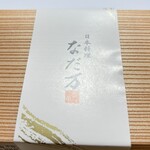 なだ万厨房 - プラスチックの弁当のカバーだが、やはり迫力ある