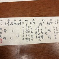 北新地しゃぶしゃぶすき焼き きらく - 