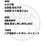 あら炊き中華そば 魚櫓魚櫓 - 