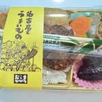 まつおか - おいしいお弁当、夜の分まで❣️