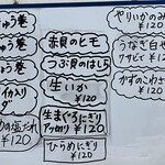 回転ずしとら - 