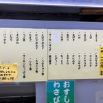 回転ずしとら - 