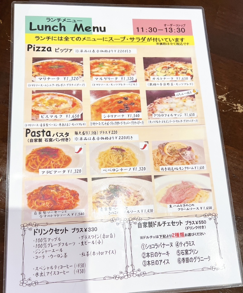 メニュー写真 : 【閉店】ラ・ルナ・ロッサ （La Luna Rossa） - 八幡